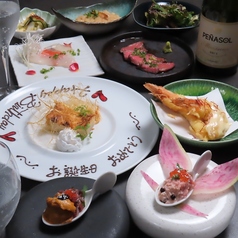 創作料理 真都 マツのコース写真
