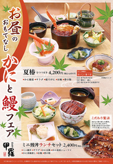 海老名甲羅本店のコース写真