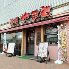 寿司やまと 海浜幕張店の雰囲気3