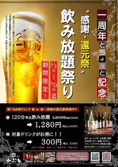 酒とおばんざいと蕎麦 かぶと 名古屋駅店の写真