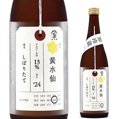 はかた地鶏 二代目まいぺんのおすすめドリンク2