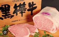 九州産黒樺牛(くろはなぎゅう) A4ランク以上
