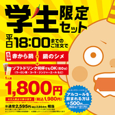 赤から 福山南蔵王店の雰囲気3