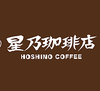 星乃珈琲 名古屋タワーズプラザの写真