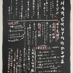 ハレルヤ HARERUYA 大通店のおすすめ料理1