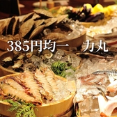 力丸 炉ばた焼 妻籠 つまごの写真