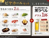 銀座ライオンLEO 北千住店のおすすめ料理3