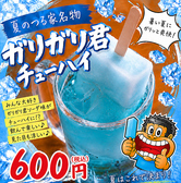 夏のつる家名物　ガリガリ君チューハイ　当たりが出たらもう一杯無料