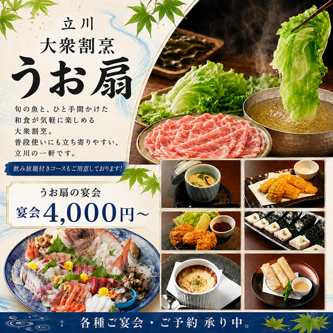 リニューアルオープン…豊洲直送の朝獲れ魚と豚レタスしゃぶしゃぶのお店…