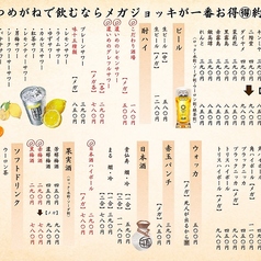 ドリンクメニュー
