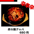 料理メニュー写真 赤い鶏クッパ（辛辛辛）