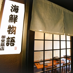 寿司×居酒屋 海鮮物語 なんば心斎橋店の外観3