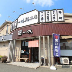 海鮮問屋 一休総本店の外観2