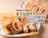 餃子マニア 品川別館の詳細