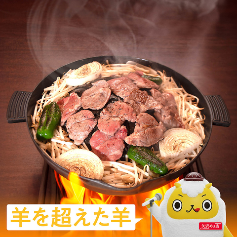 ラムのイメージが変わる！ラム初心者も虜にする、極上ジンギスカン専門店