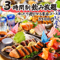 た藁や 大和西大寺店のおすすめ料理1
