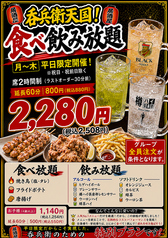 てんてけてん 葛西店のコース写真