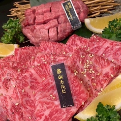 焼肉 金山のおすすめ料理1