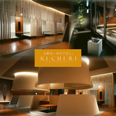 KICHIRI キチリ 恵比寿の写真