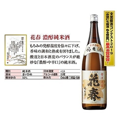 花春