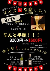 湯島 ワンズラクレットのおすすめポイント1