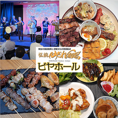 弘前かだれ劇場 ビアホールの写真