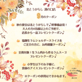 北とうがらし 溝ノ口店のおすすめ料理3