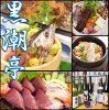 黒潮亭 花園本店