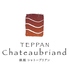 TEPPAN Chateaubriand テッパンシャトーブリアンのロゴ