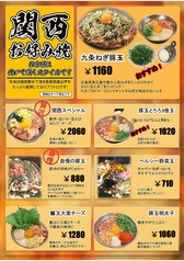 【単品】関西お好み焼き