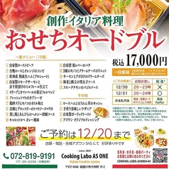 おせちのご予約始めました