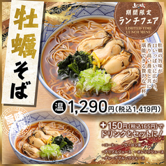 山の猿 真駒内店のおすすめランチ1