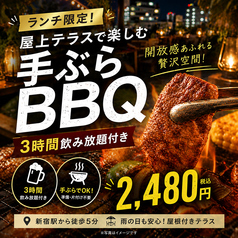 新宿ビアガーデン パールハーバーのコース写真