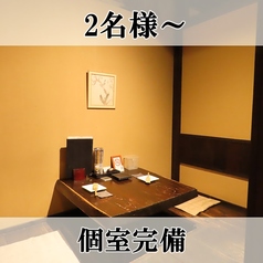 Private Dining 芋 西新店の特集写真