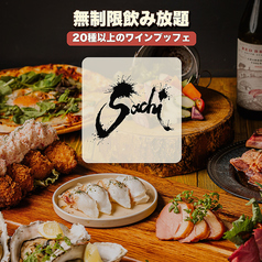 産直大衆ビストロ SACHI サチ 大通店の写真