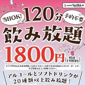 大衆食堂 てんぐ大ホール 曽根崎お初天神通り店のおすすめ料理2