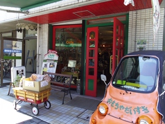 おもちゃだいすき&アナトールカフェの写真