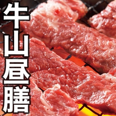 炭火焼肉専門店♪ランチ営業は期間限定です♪