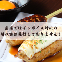 炭火黒崎やきとりっちゃのおすすめポイント1