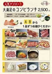 和牛焼肉 LIEBE リーベ アミュプラザくまもと店のコース写真