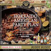 バディバディ 札幌駅のおすすめ料理3