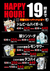 炭火焼きホルモン まんてん 宇都宮店のおすすめポイント1