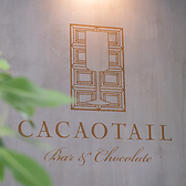 bar&chocolate CACAOTAIL バーアンドチョコレート カカオテール