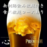 心 新宿本店のおすすめポイント3