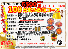 みなと巻き寿司　ツキウ食堂のコース写真