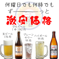ニュー曙 梅田東通り店のおすすめ料理1