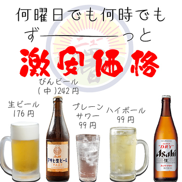 ニュー曙 梅田東通り店のおすすめ料理1