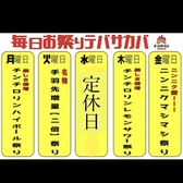 テバサカバ 栄店のおすすめ料理2