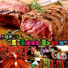 肉バルTimber ティンバー 栄特集写真1