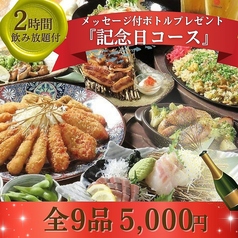 北海道食市場 丸海屋本店のコース写真